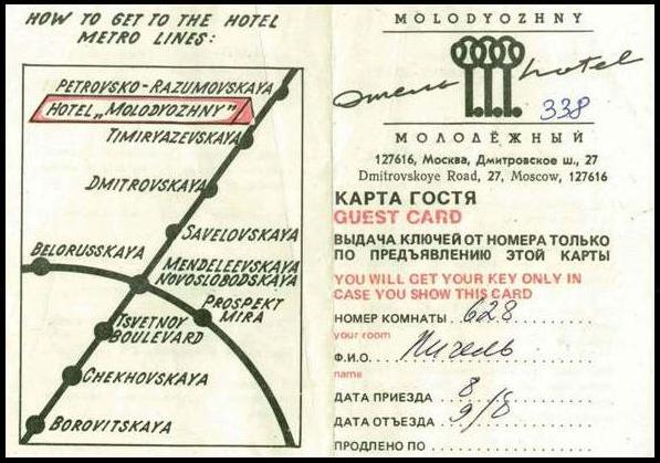 Molodyozhny Hotel guest card